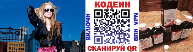 Кодеин напиток Lean (лин)  Нижний Тагил 