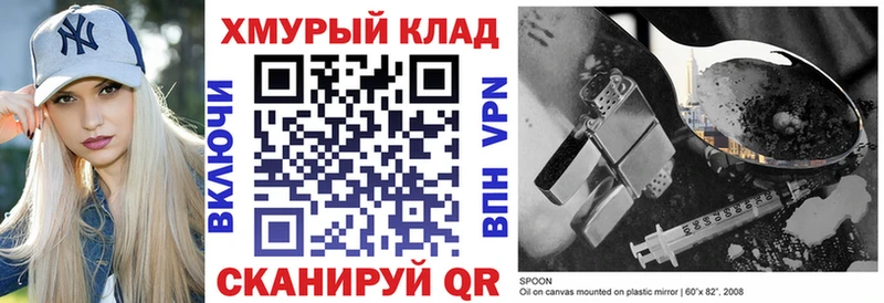 ГЕРОИН хмурый  Нижний Тагил 