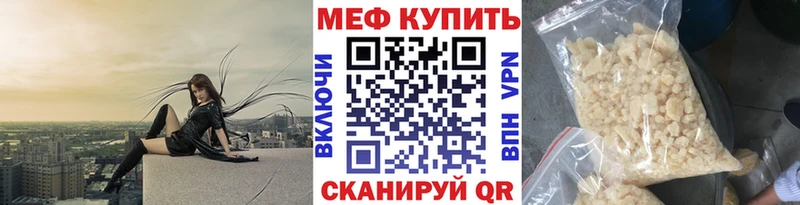Меф мяу мяу  Нижний Тагил